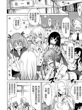 [赤月みゅうと] 美少女クラブ(0-7)_48