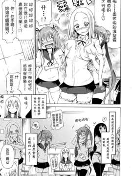 [赤月みゅうと] 美少女クラブ(0-7)_49