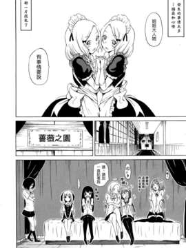 [赤月みゅうと] 美少女クラブ(0-7)_52