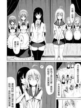 [赤月みゅうと] 美少女クラブ(0-7)_54