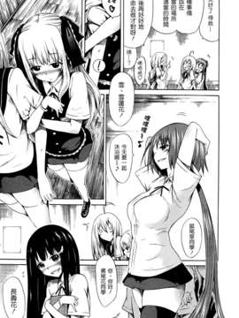 [赤月みゅうと] 美少女クラブ(0-7)_87
