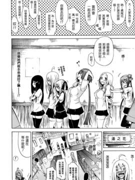 [赤月みゅうと] 美少女クラブ(0-7)_88
