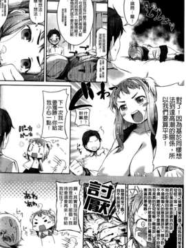 [池松] スウィーツガール_030