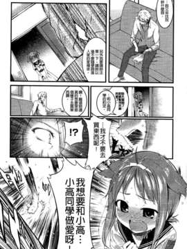 [池松] スウィーツガール_041