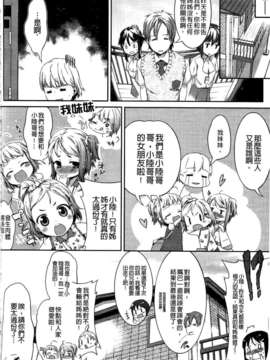 [池松] スウィーツガール_120