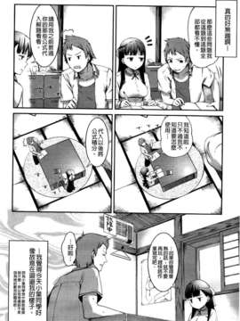 [池松] スウィーツガール_126