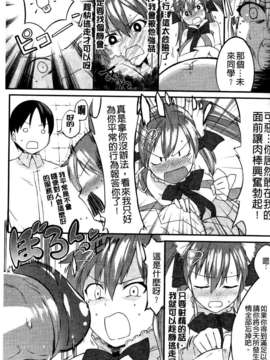 [池松] スウィーツガール_193