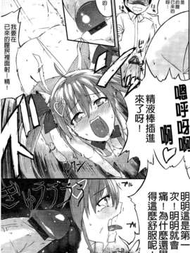 [池松] スウィーツガール_203