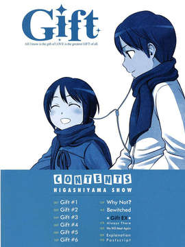 [東山翔] Gift_0006
