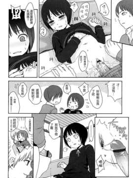 [東山翔] Gift_0018