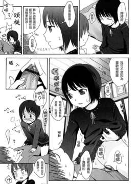 [東山翔] Gift_0019