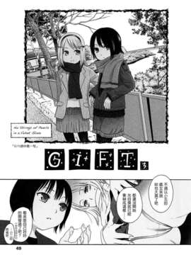 [東山翔] Gift_0049