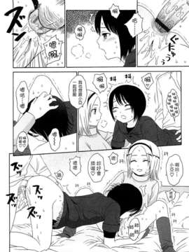 [東山翔] Gift_0060