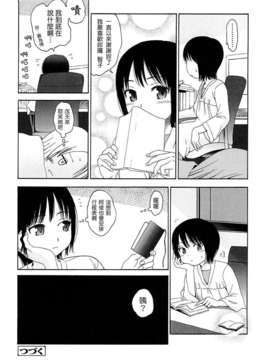 [東山翔] Gift_0068
