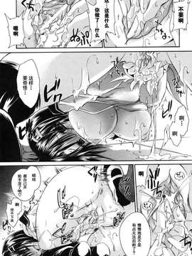 [東雲龍] Love＆Hate 第2卷_011