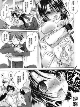 [東雲龍] Love＆Hate 第2卷_013