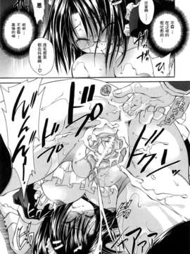[東雲龍] Love＆Hate 第2卷_051