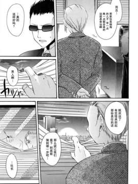 [東雲龍] Love＆Hate 第2卷_055