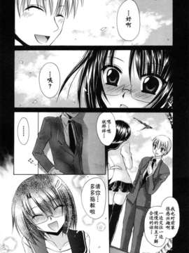 [東雲龍] Love＆Hate 第2卷_110