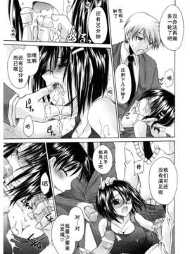 [東雲龍] Love＆Hate 第2卷_117