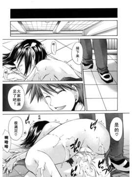 [東雲龍] Love＆Hate 第2卷_134