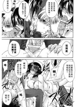 [東雲龍] Love＆Hate 第2卷_149
