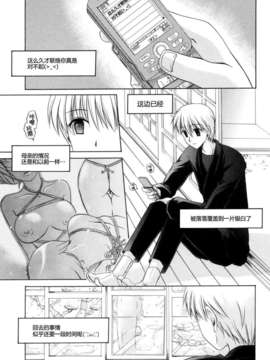 [東雲龍] Love＆Hate 第2卷_161