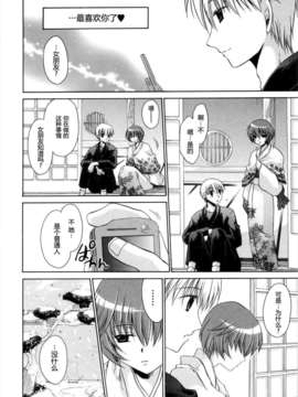 [東雲龍] Love＆Hate 第2卷_164