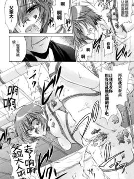 [東雲龍] Love＆Hate 第2卷_174