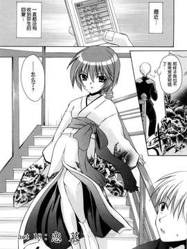 [東雲龍] Love＆Hate 第2卷_181