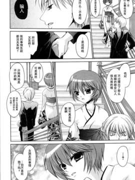 [東雲龍] Love＆Hate 第2卷_182