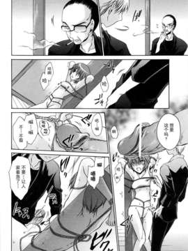 [東雲龍] Love＆Hate 第2卷_192