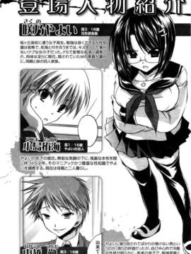 [東雲龍] Love＆Hate 第2卷_206