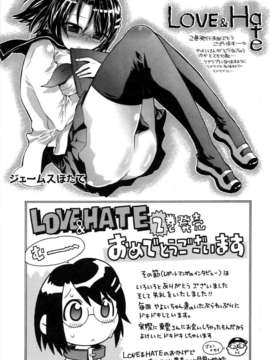 [東雲龍] Love＆Hate 第2卷_211