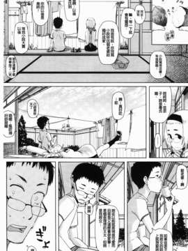 [大守春雨] かなことおじさん_004