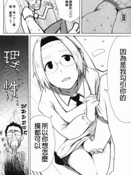 [大守春雨] かなことおじさん_009