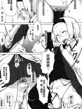 [大守春雨] かなことおじさん_011