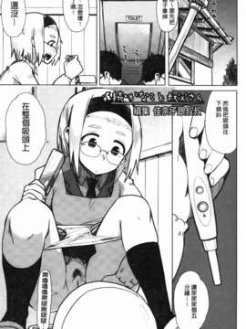 [大守春雨] かなことおじさん_023
