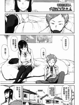 [大守春雨] かなことおじさん_043
