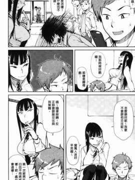 [大守春雨] かなことおじさん_044