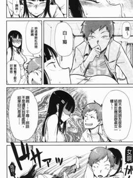 [大守春雨] かなことおじさん_048
