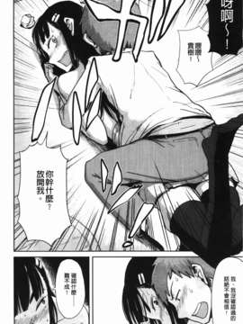 [大守春雨] かなことおじさん_056
