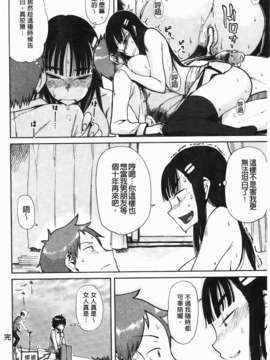 [大守春雨] かなことおじさん_066