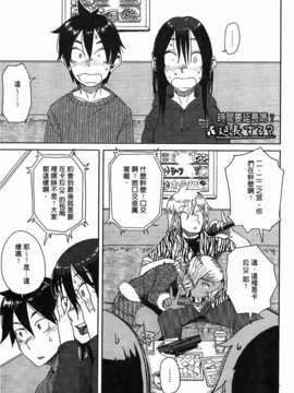 [大守春雨] かなことおじさん_067