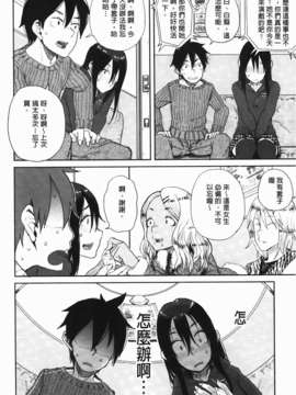 [大守春雨] かなことおじさん_068