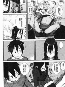 [大守春雨] かなことおじさん_070
