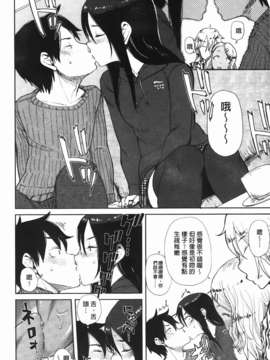 [大守春雨] かなことおじさん_072