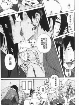 [大守春雨] かなことおじさん_073