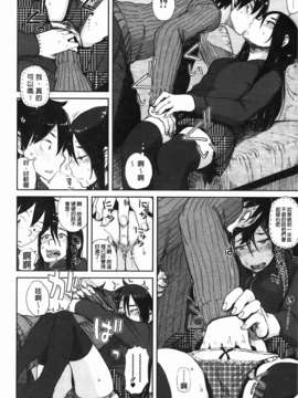 [大守春雨] かなことおじさん_074