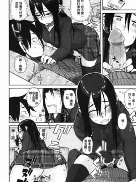 [大守春雨] かなことおじさん_076